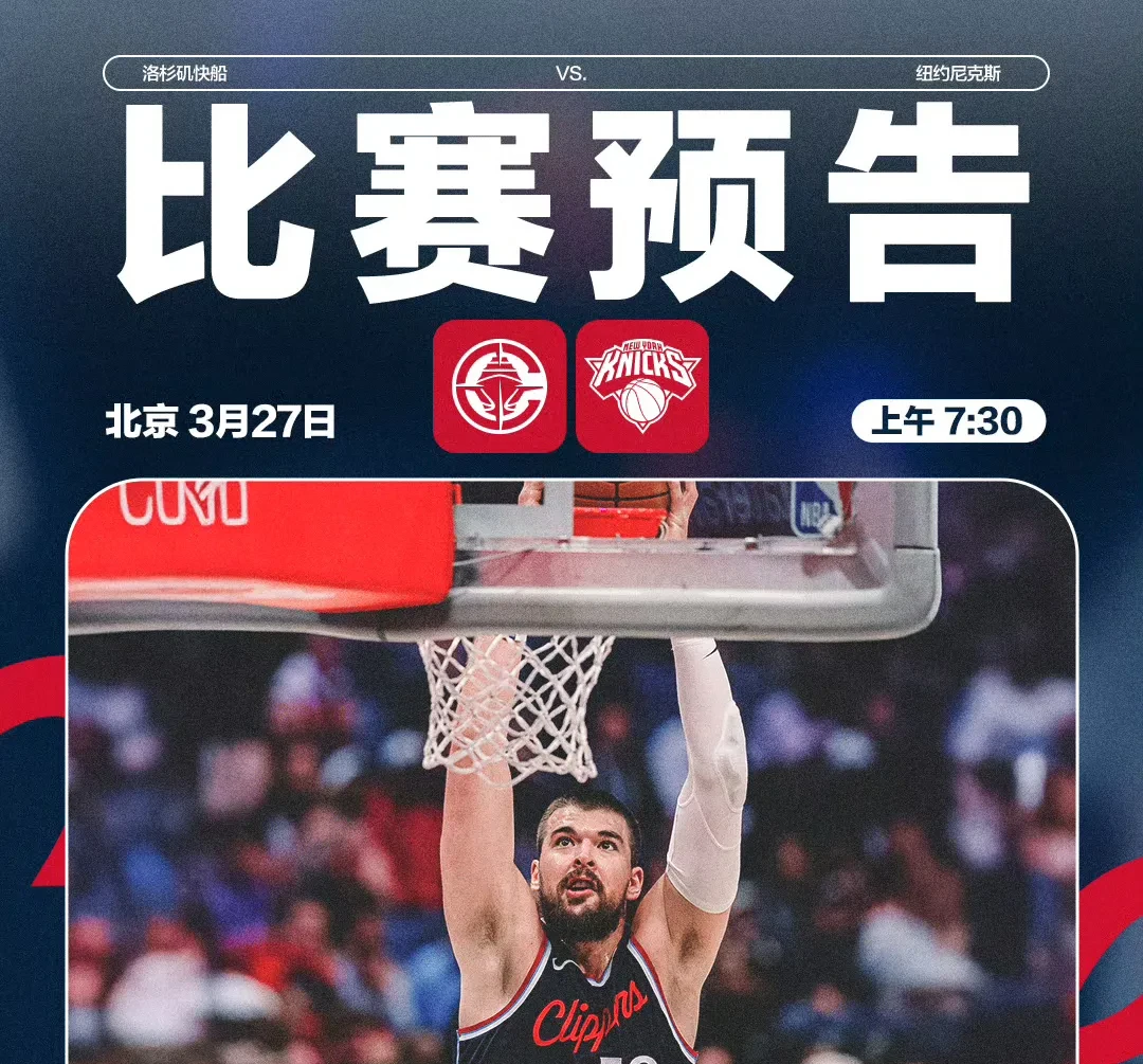 哈登官方宣布大比分获胜新规，快船引发争议！